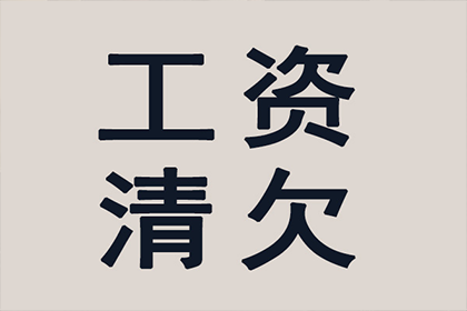 延平追债公司:信用卡逾期欠款处理方法