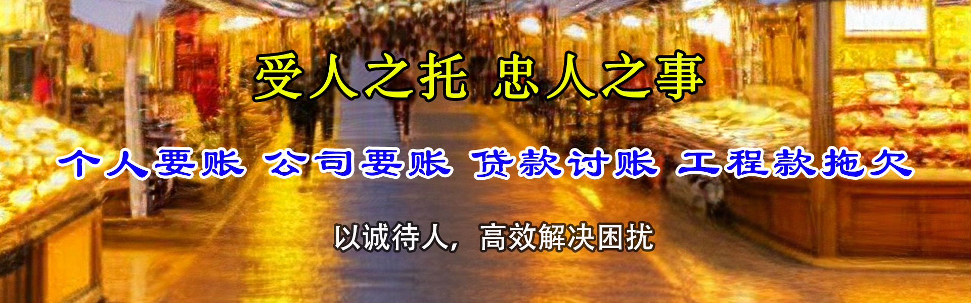 延平追债公司